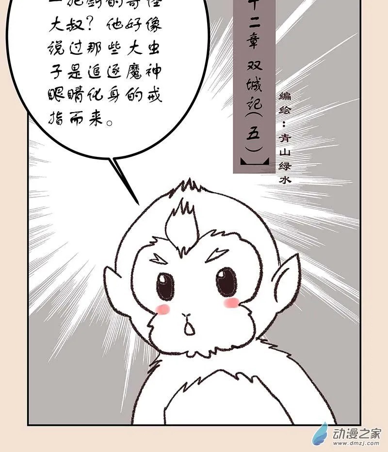 第五十二章 双城记5 第1页