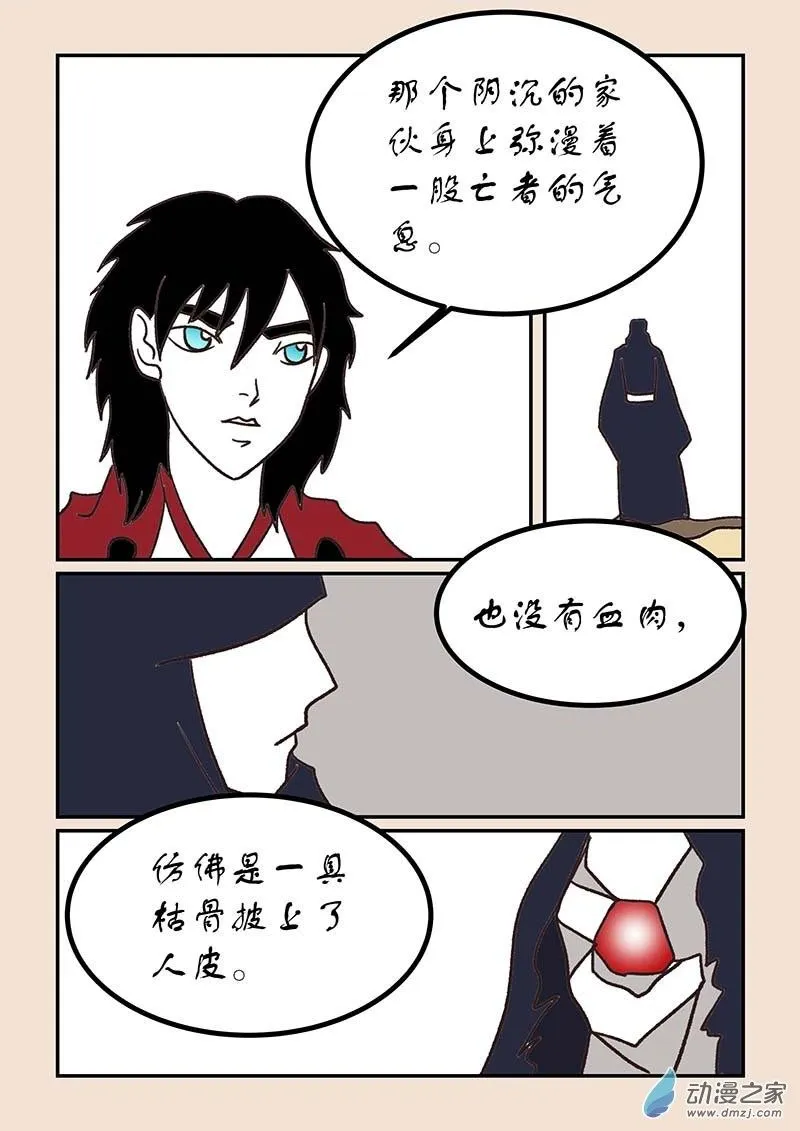 第五十二章 双城记5 第2页