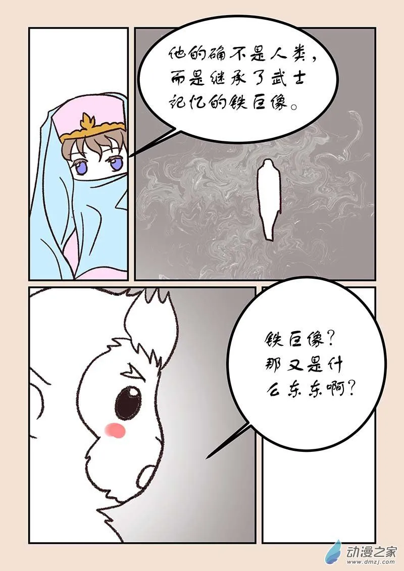 第五十二章 双城记5 第3页