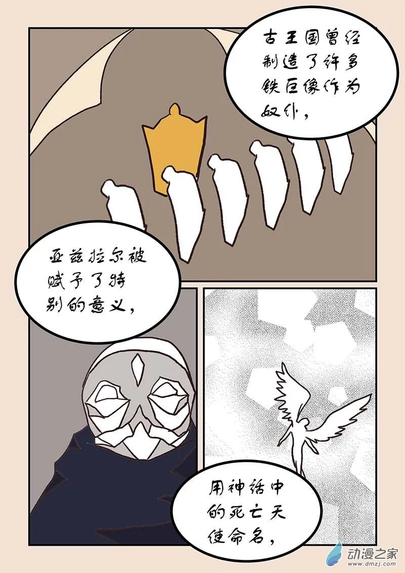 第五十二章 双城记5 第4页