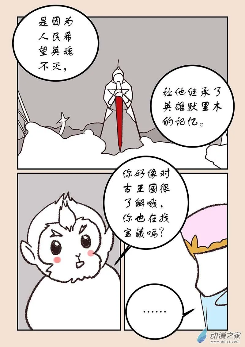 第五十二章 双城记5 第5页