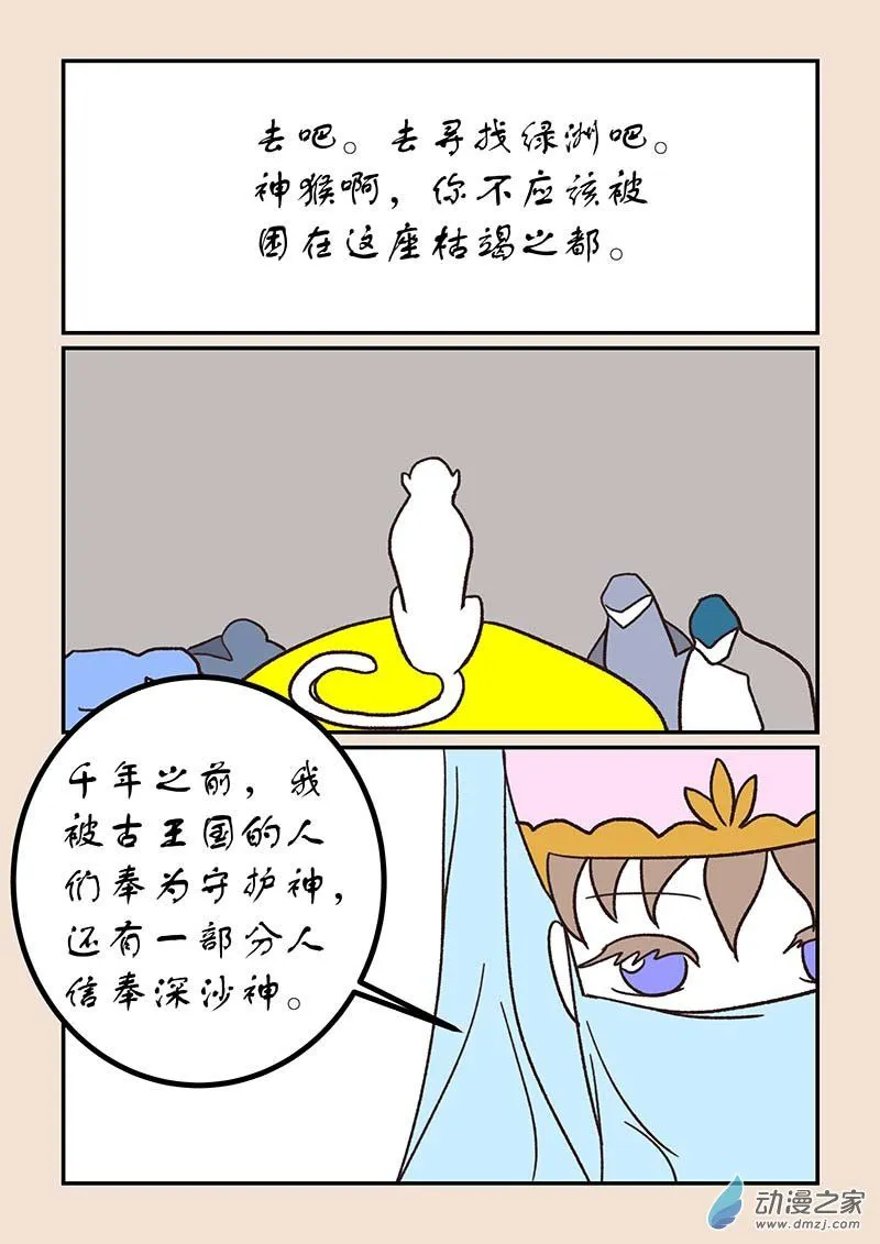 第五十二章 双城记5 第6页