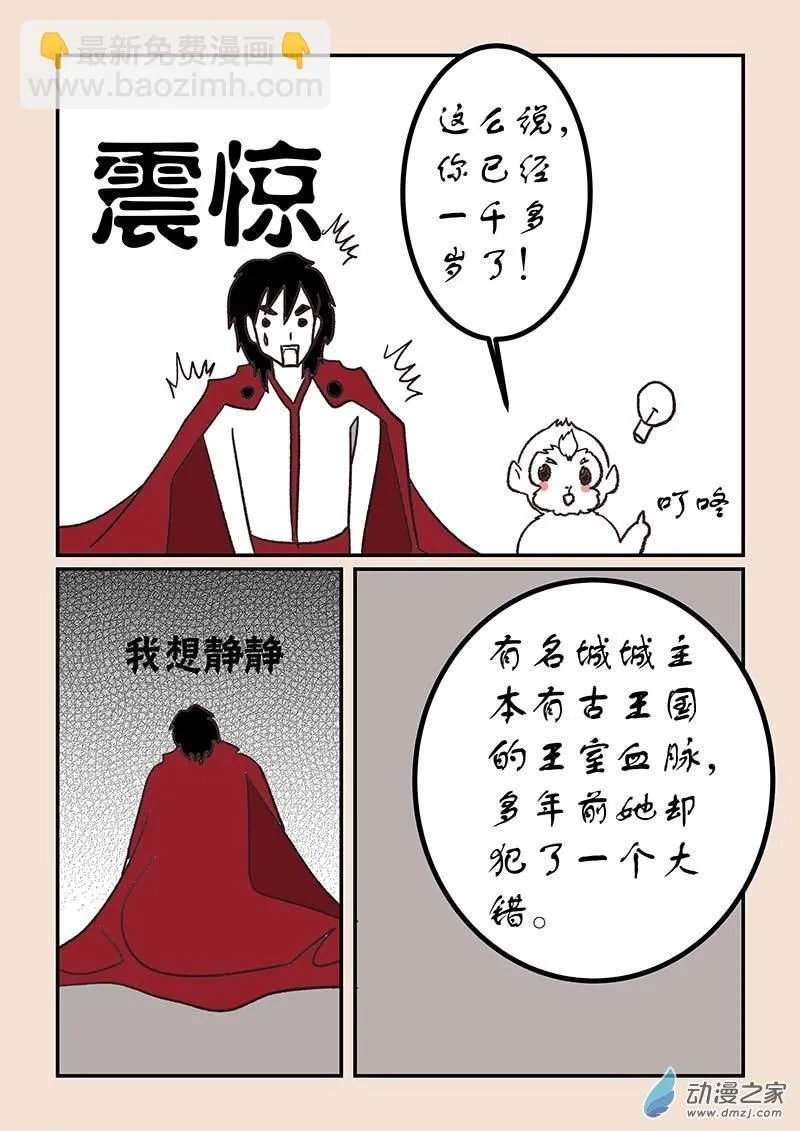 第五十二章 双城记5 第8页