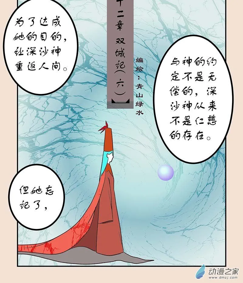 第五十二章 双城记6 第1页