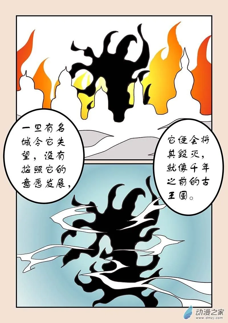 第五十二章 双城记6 第2页