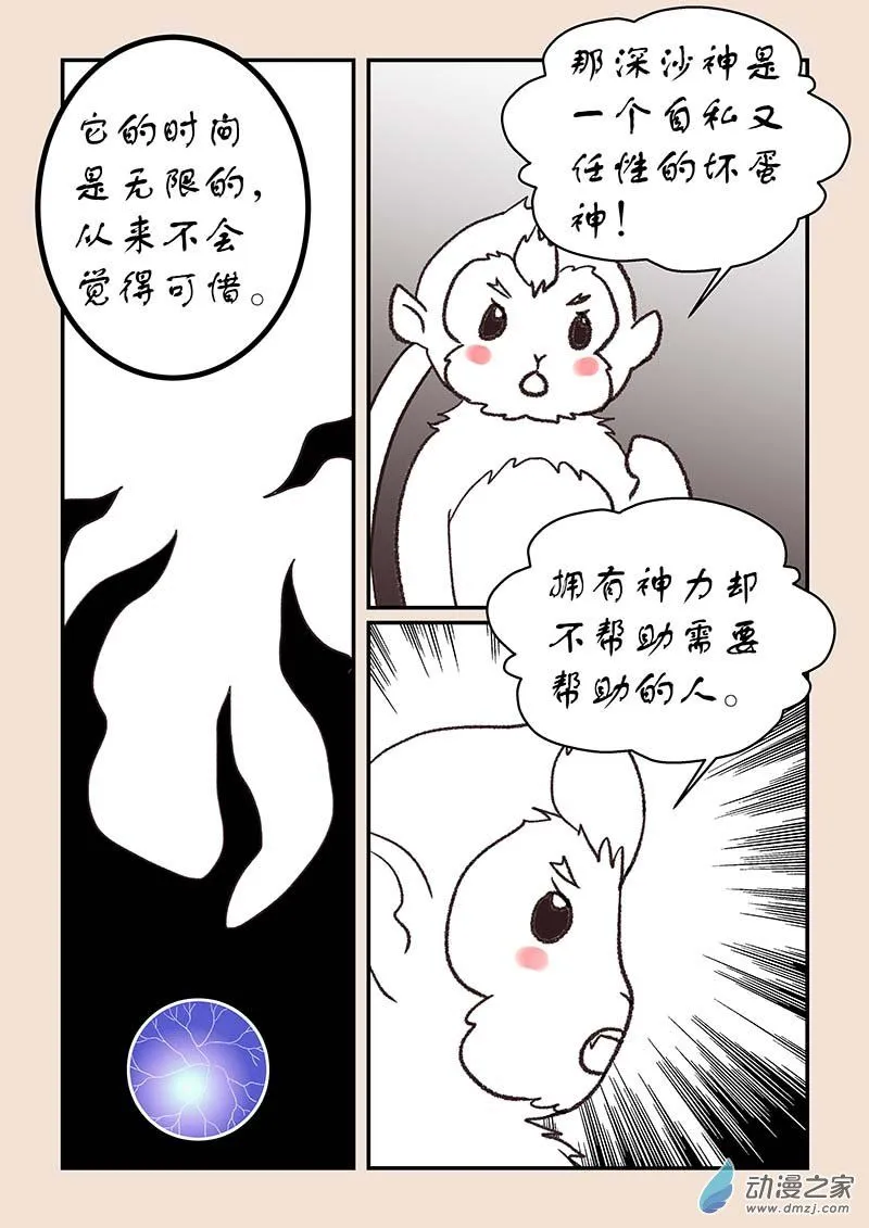 第五十二章 双城记6 第3页