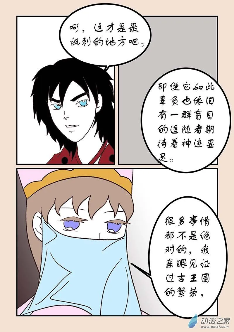 第五十二章 双城记6 第4页