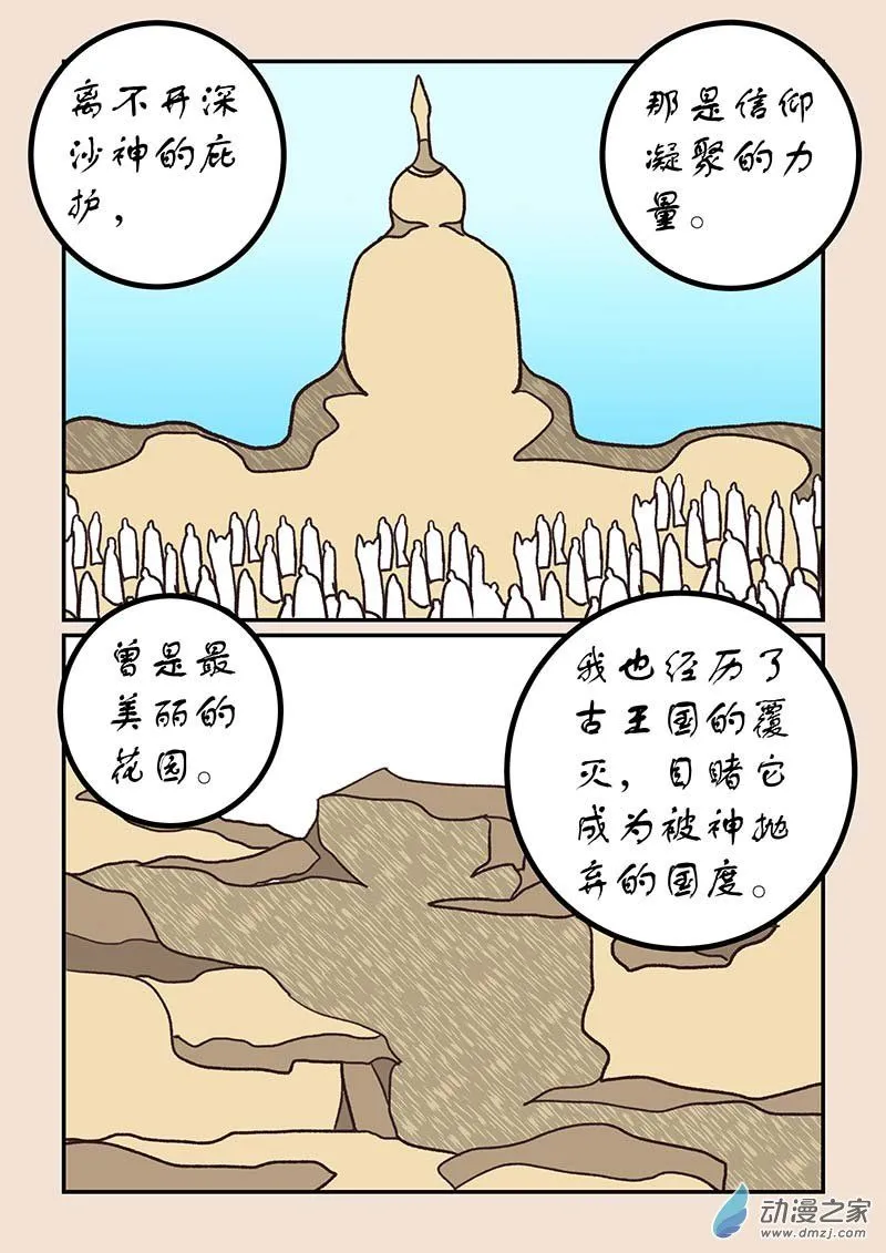 第五十二章 双城记6 第5页