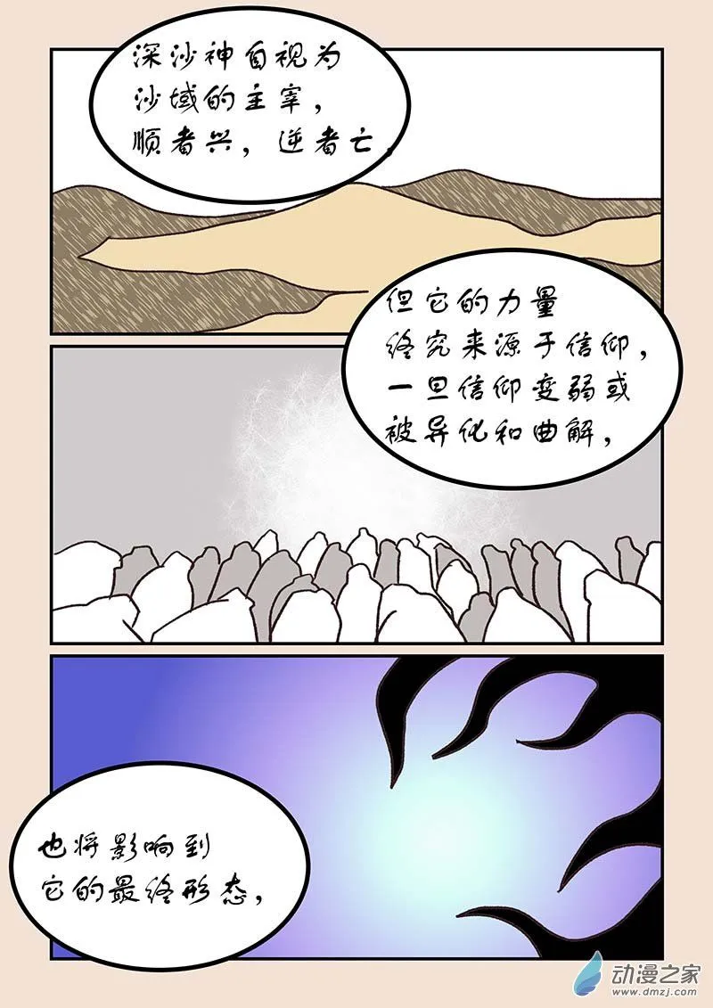 第五十二章 双城记6 第6页