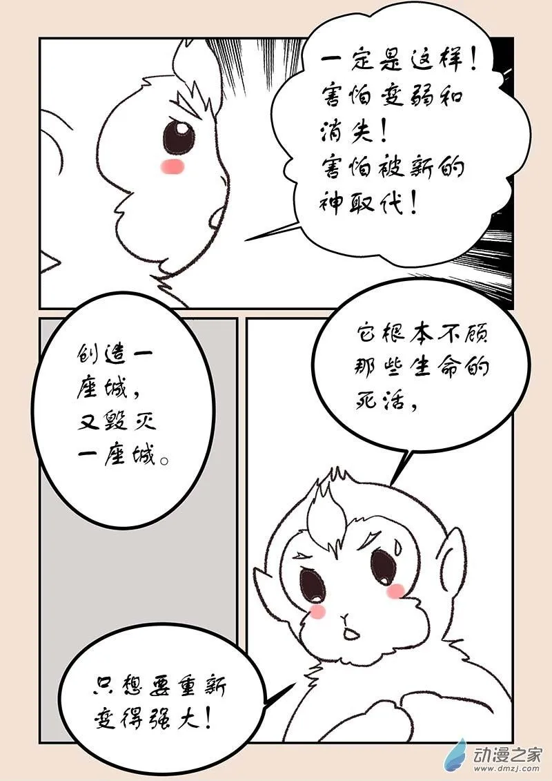 第五十二章 双城记6 第8页