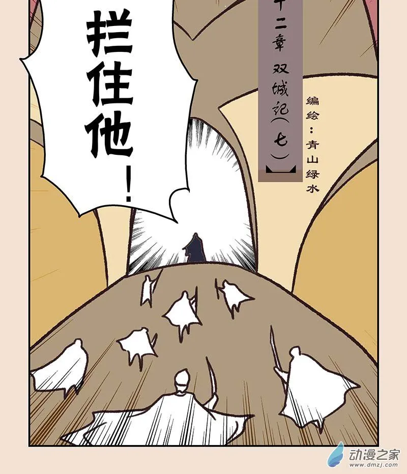 第五十二章 双城记7 第1页