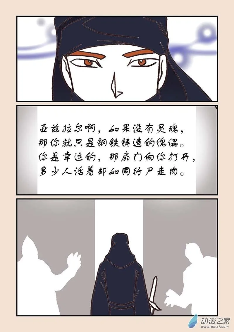 第五十二章 双城记7 第2页