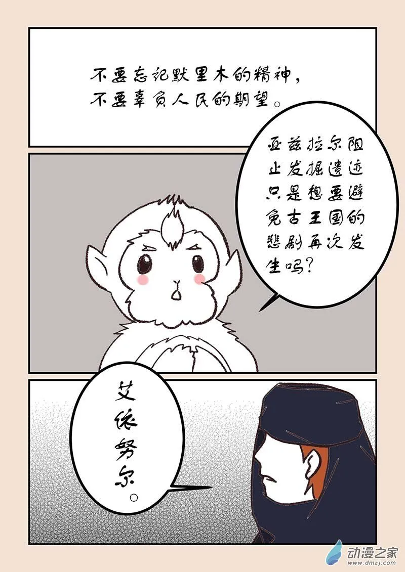 第五十二章 双城记7 第3页