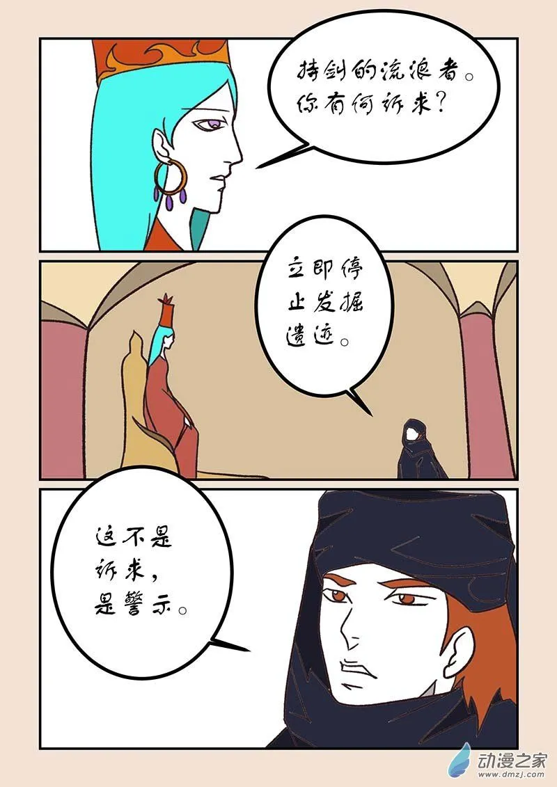 第五十二章 双城记7 第4页