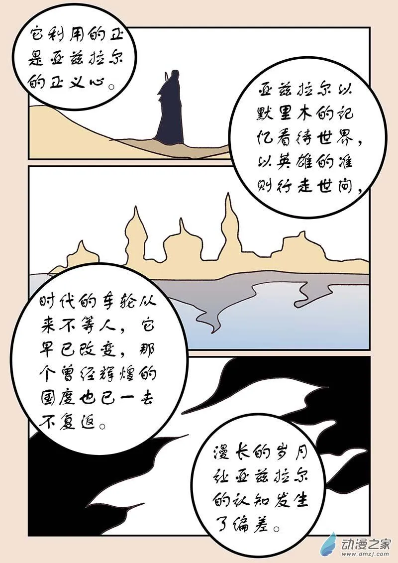 第五十二章 双城记7 第6页
