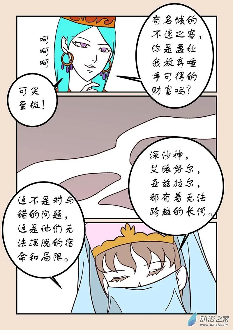 第五十二章 双城记7 第7页