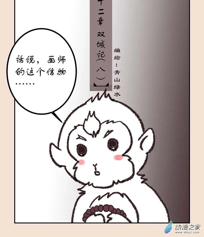 第五十二章 双城记8 第1页