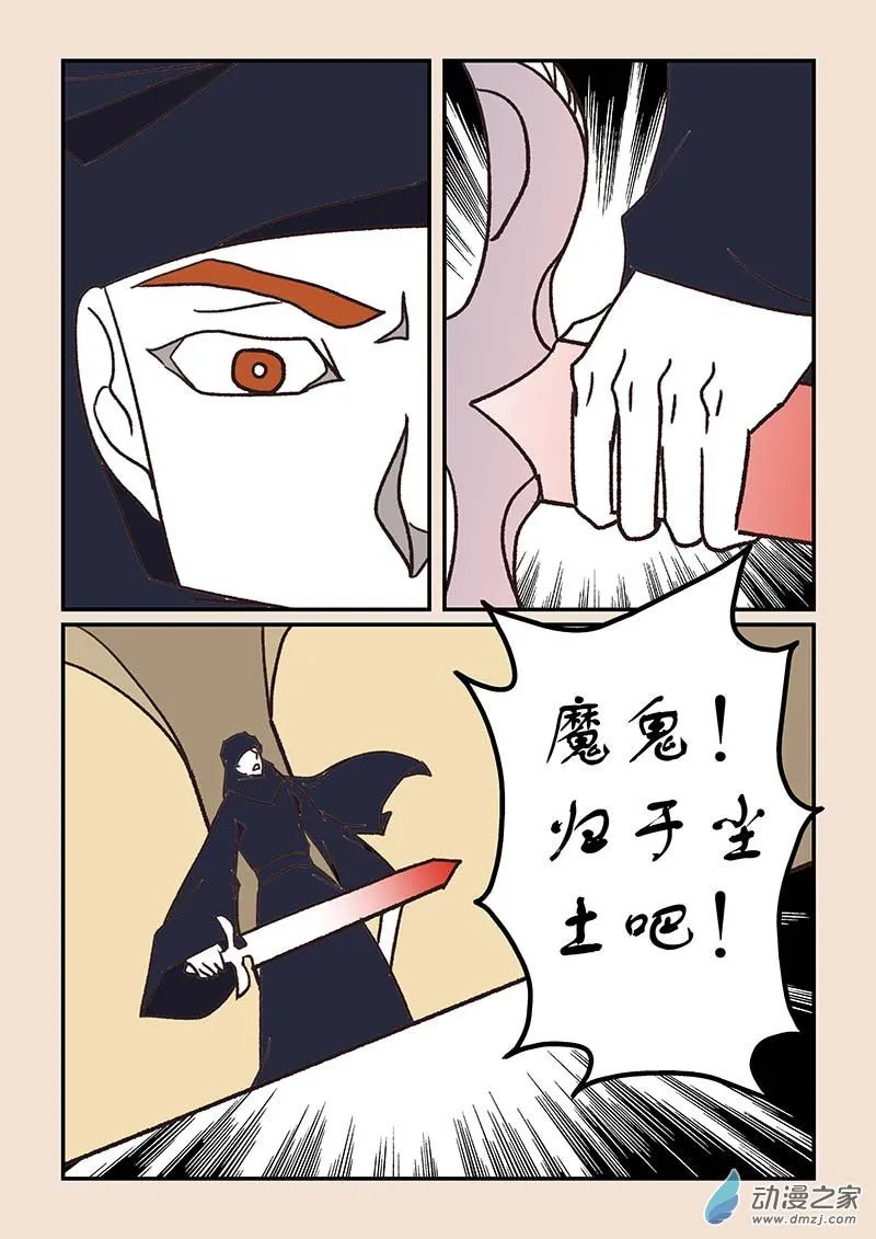 第五十二章 双城记8 第4页