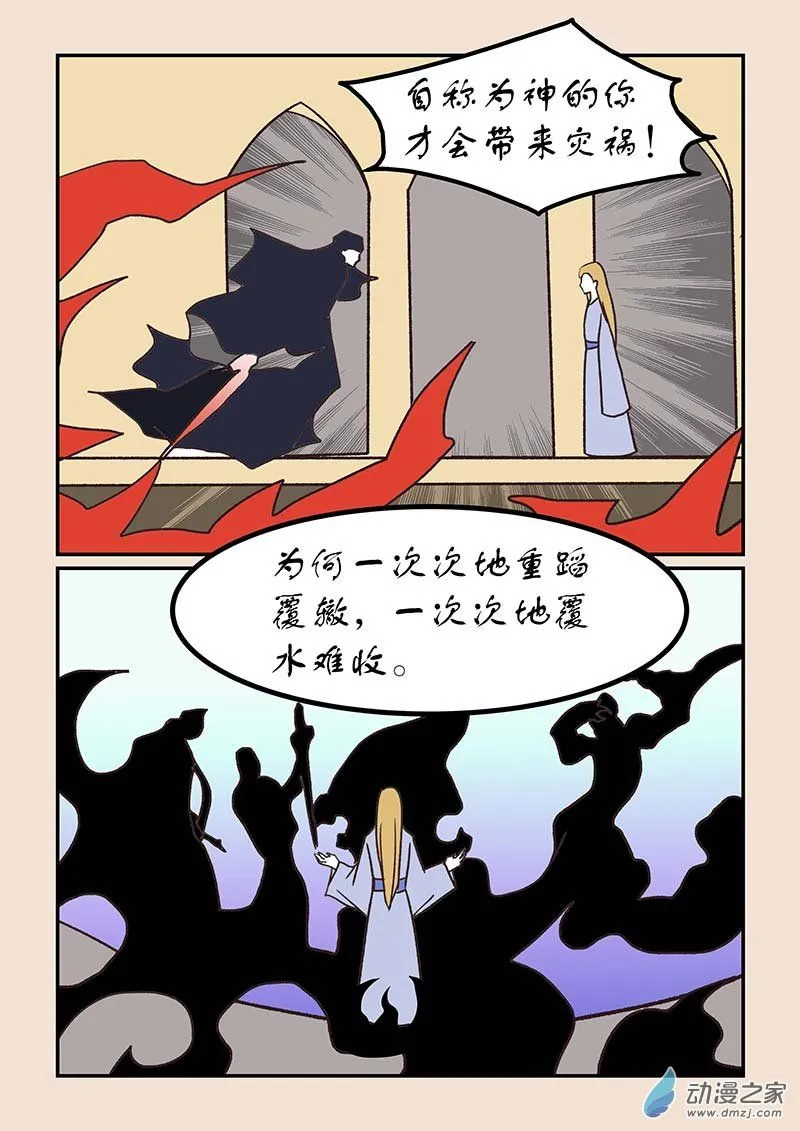 第五十二章 双城记8 第7页