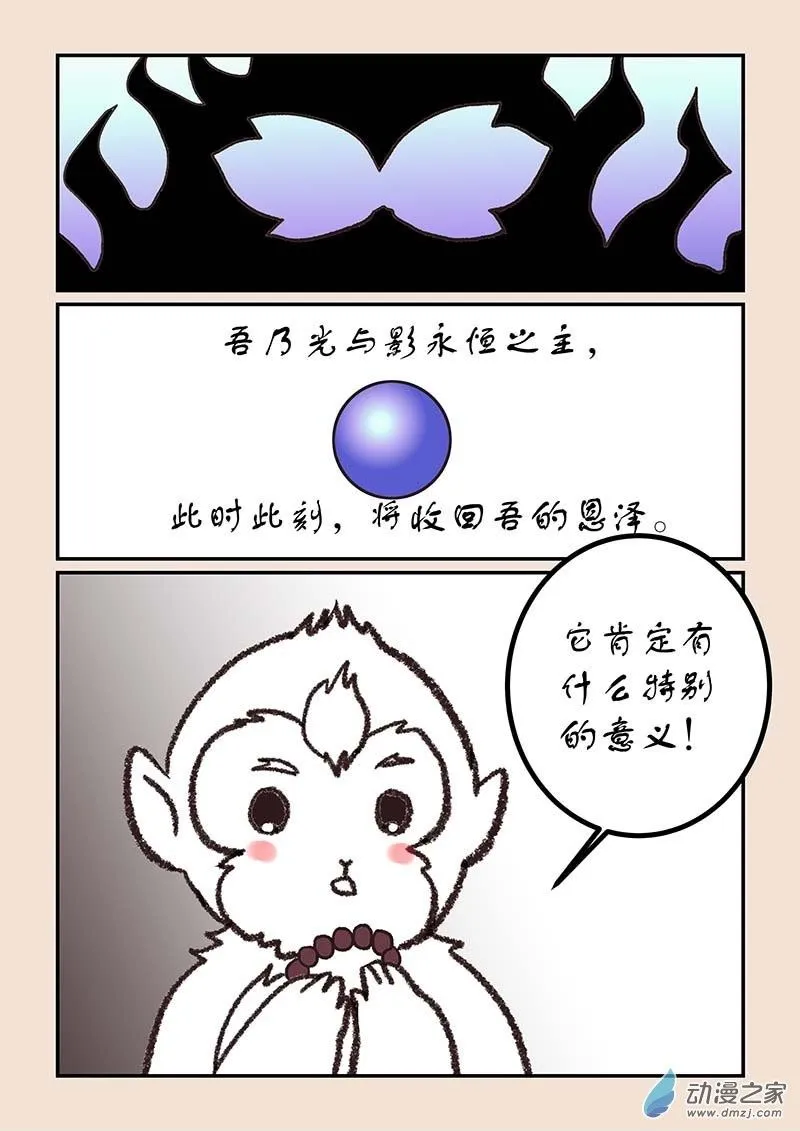 第五十二章 双城记8 第8页