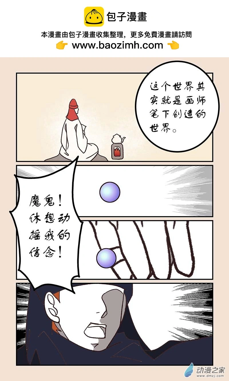 第五十三章 取经人1 第2页
