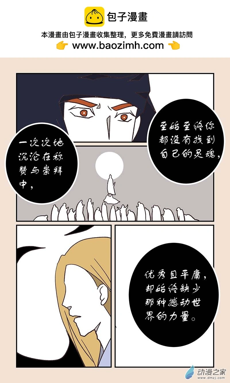 第五十三章 取经人2 第2页