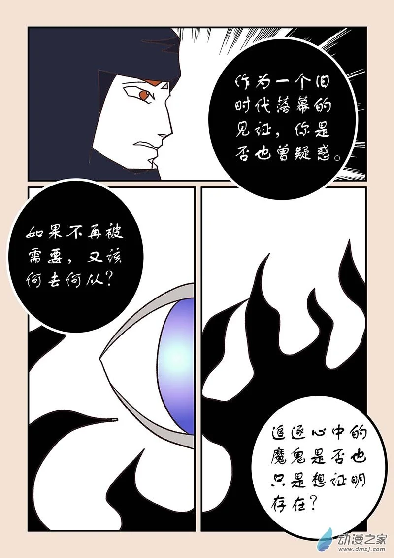 第五十三章 取经人2 第6页