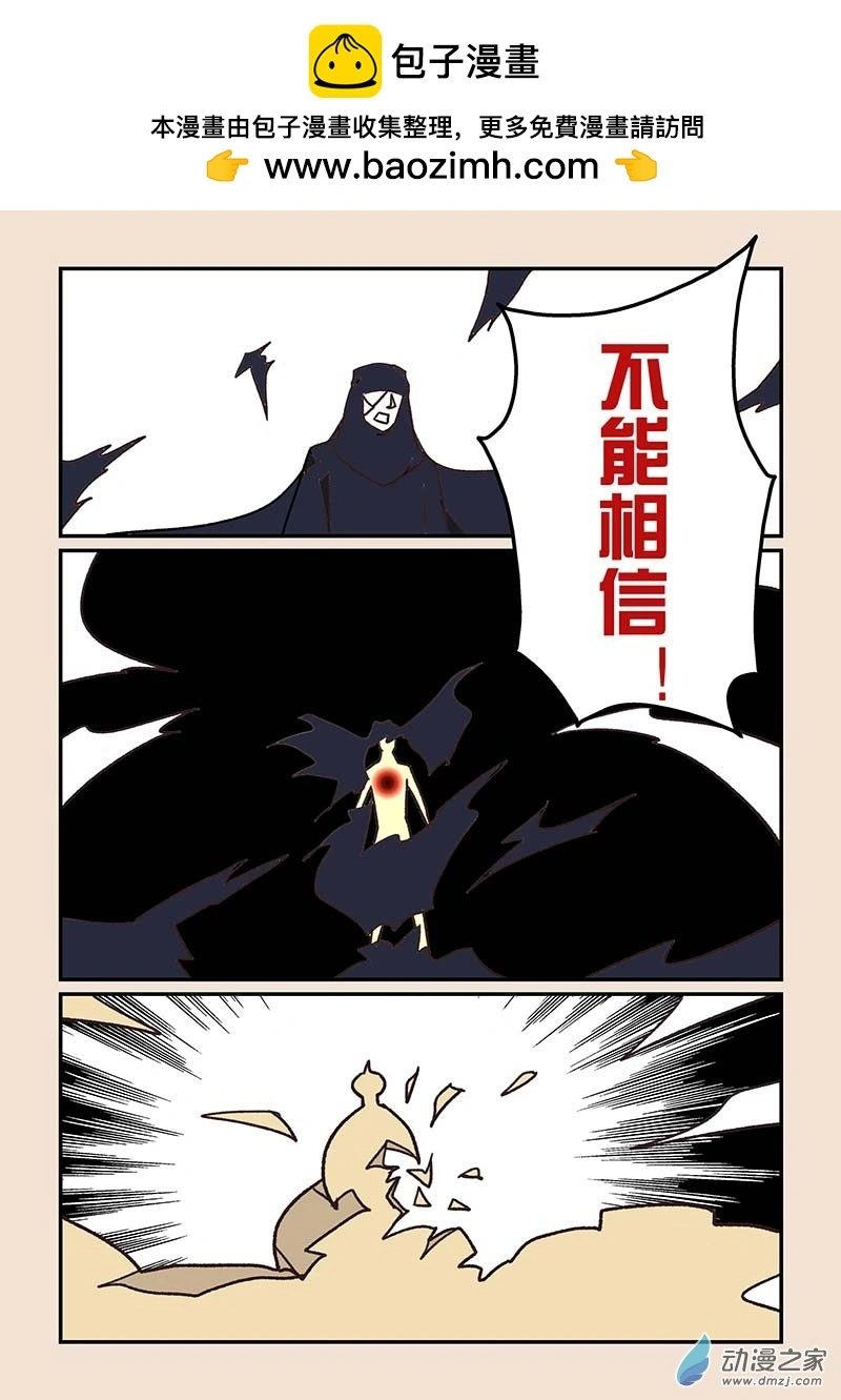 第五十三章 取经人3 第4页
