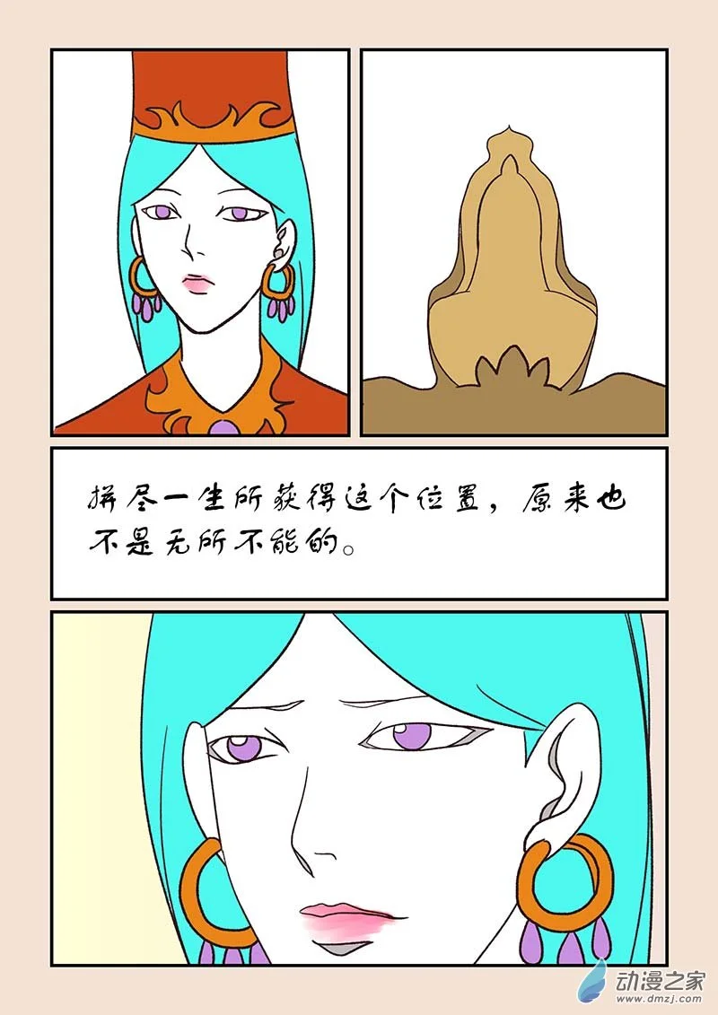第五十三章 取经人3 第6页