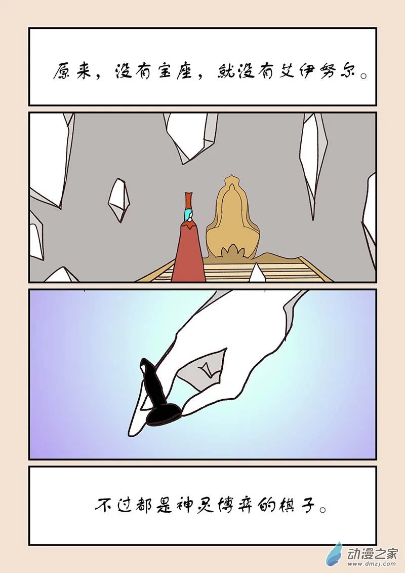 第五十三章 取经人3 第7页