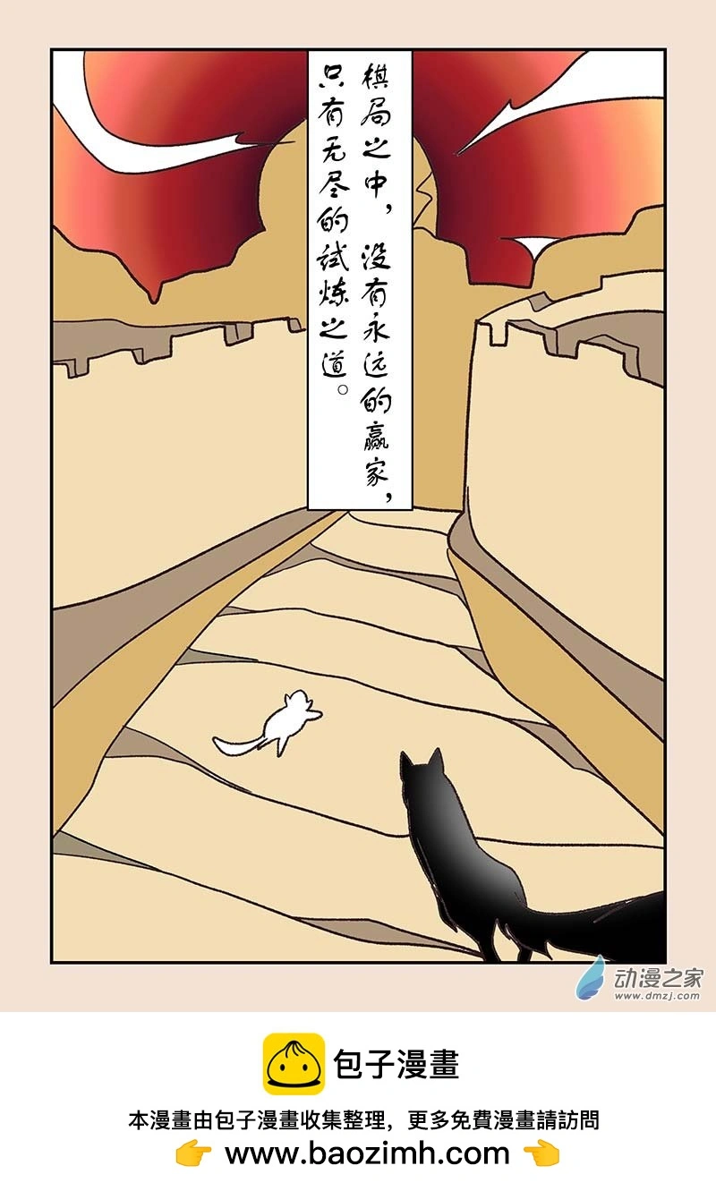 第五十三章 取经人3 第8页
