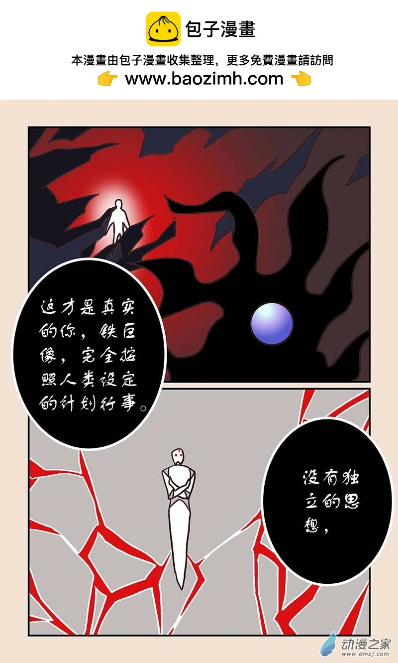 第五十三章 取经人4 第2页
