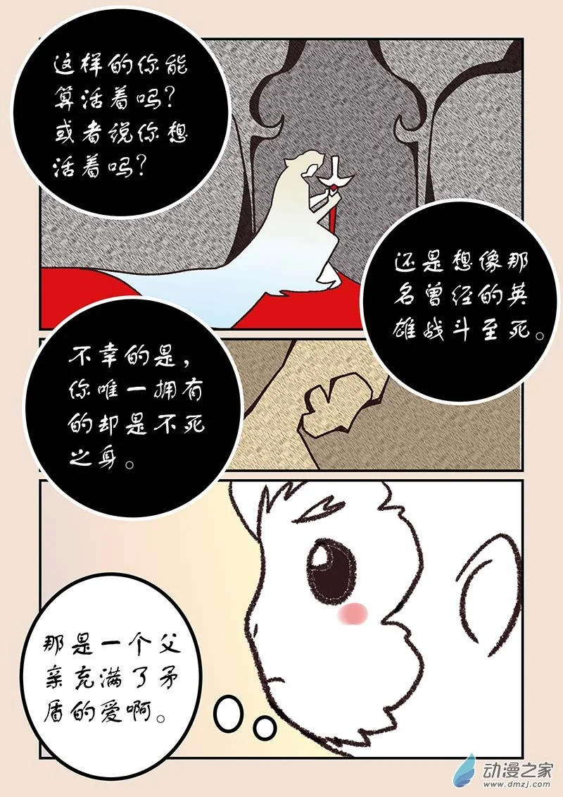 第五十三章 取经人4 第4页