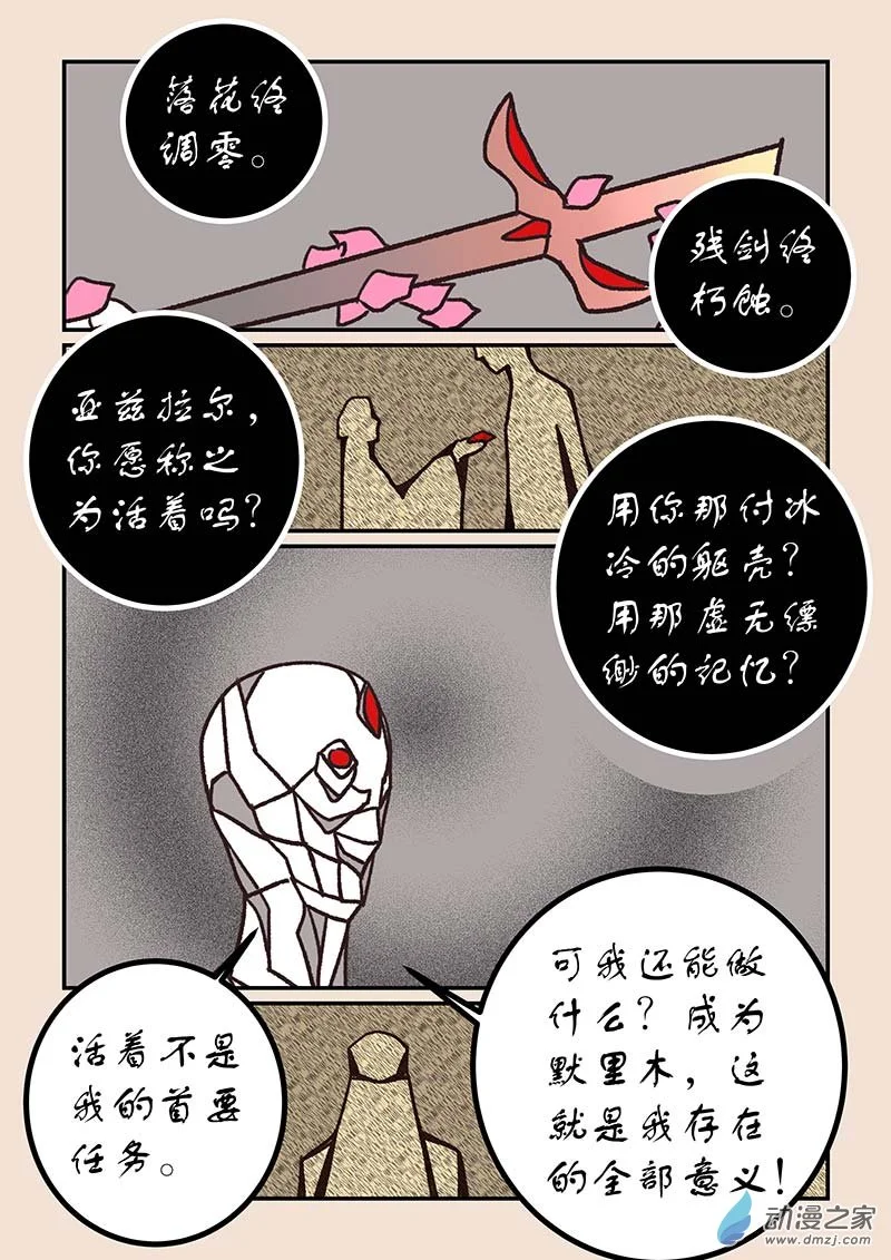 第五十三章 取经人4 第7页