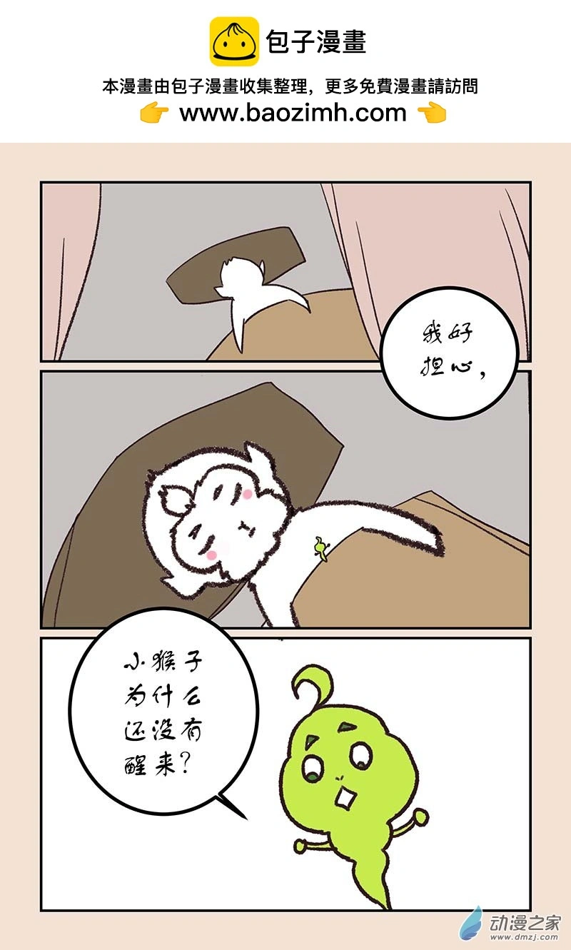 第五十四章 梦中梦1 第2页