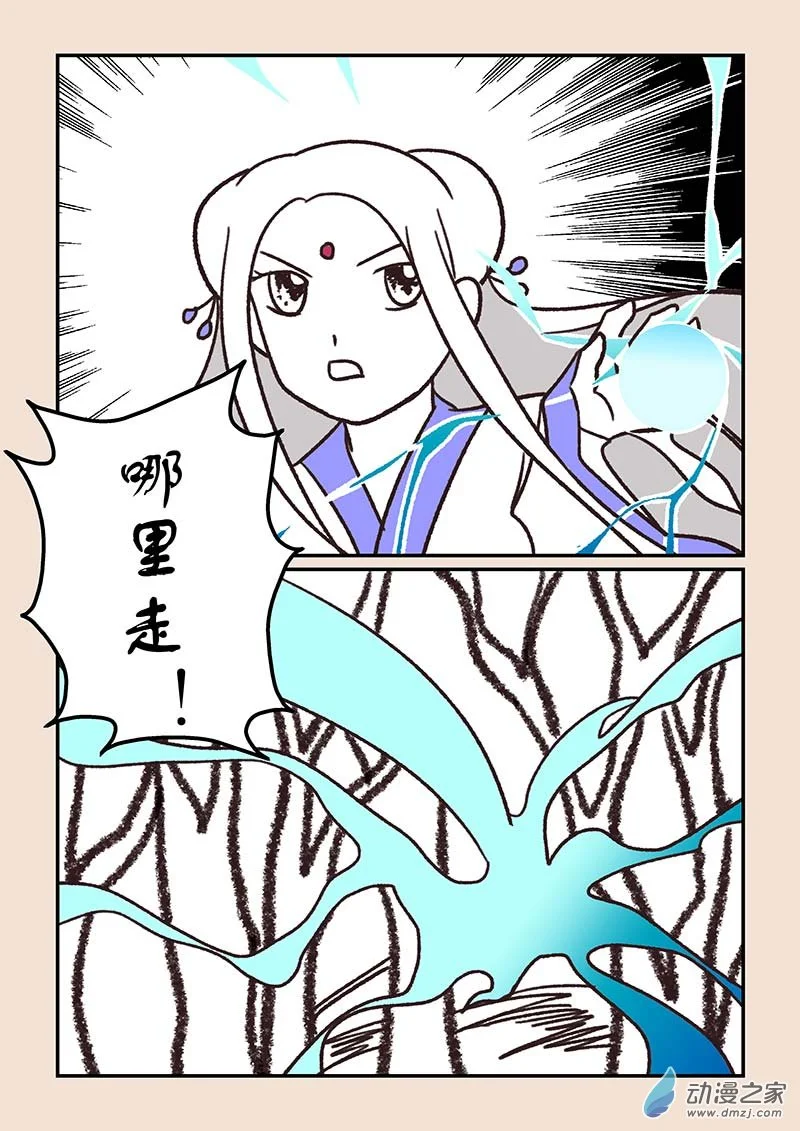 第五十四章 梦中梦1 第7页