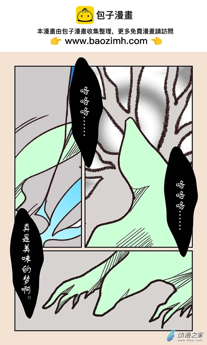 第五十四章 梦中梦1 第8页