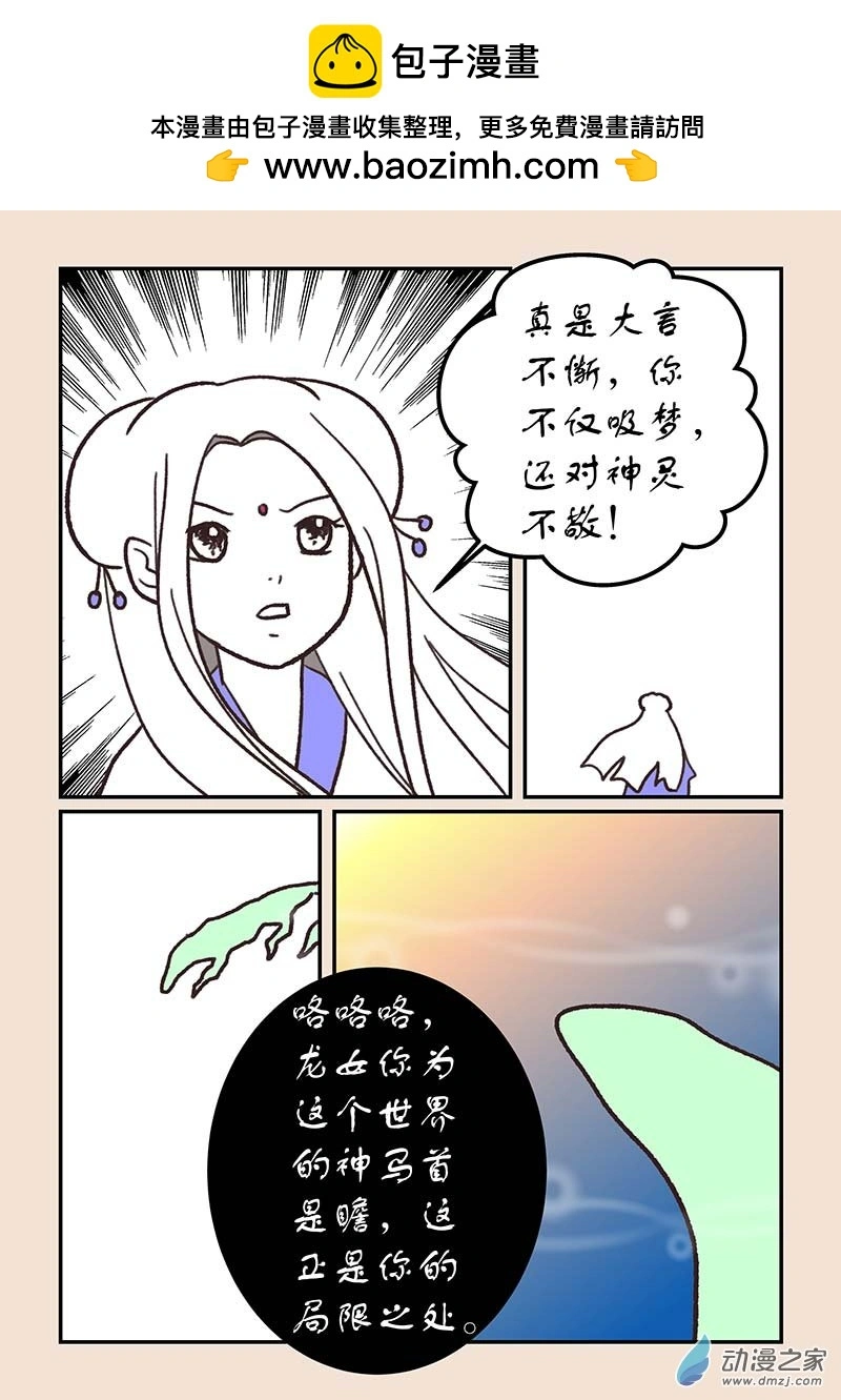 第五十四章 梦中梦4 第2页