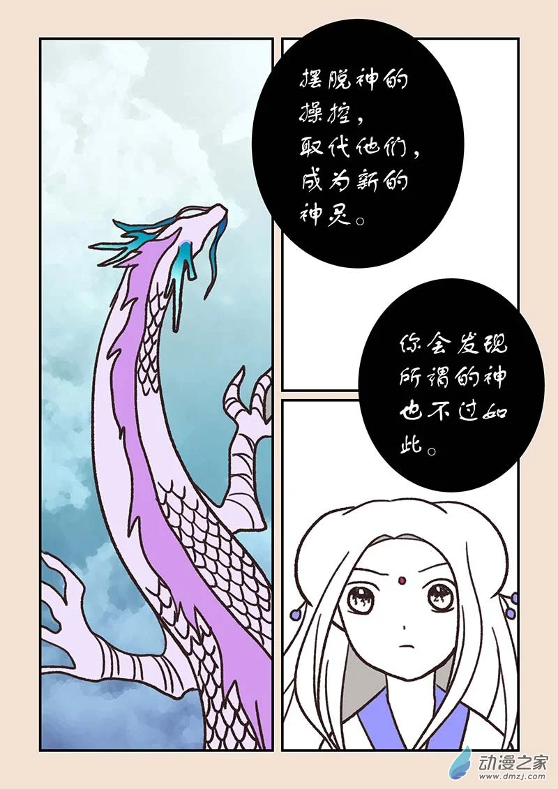 第五十四章 梦中梦4 第4页