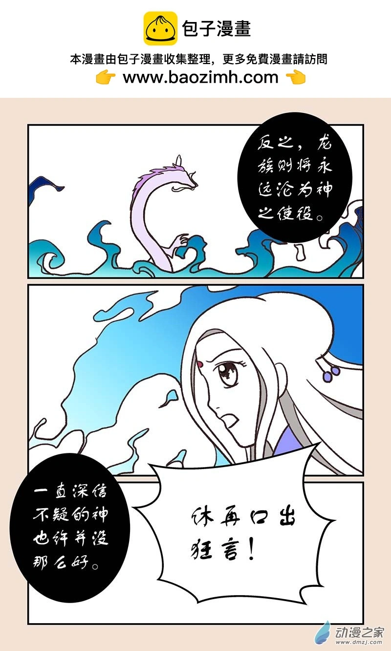 第五十四章 梦中梦4 第5页