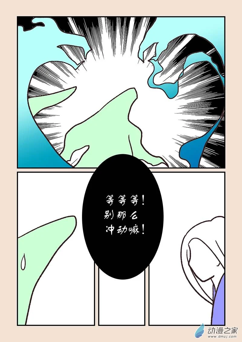 第五十四章 梦中梦4 第6页
