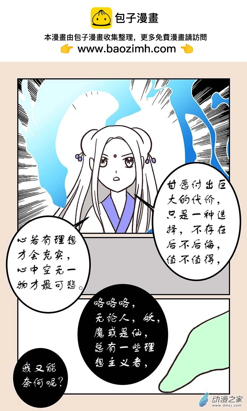 第五十四章 梦中梦3 第3页