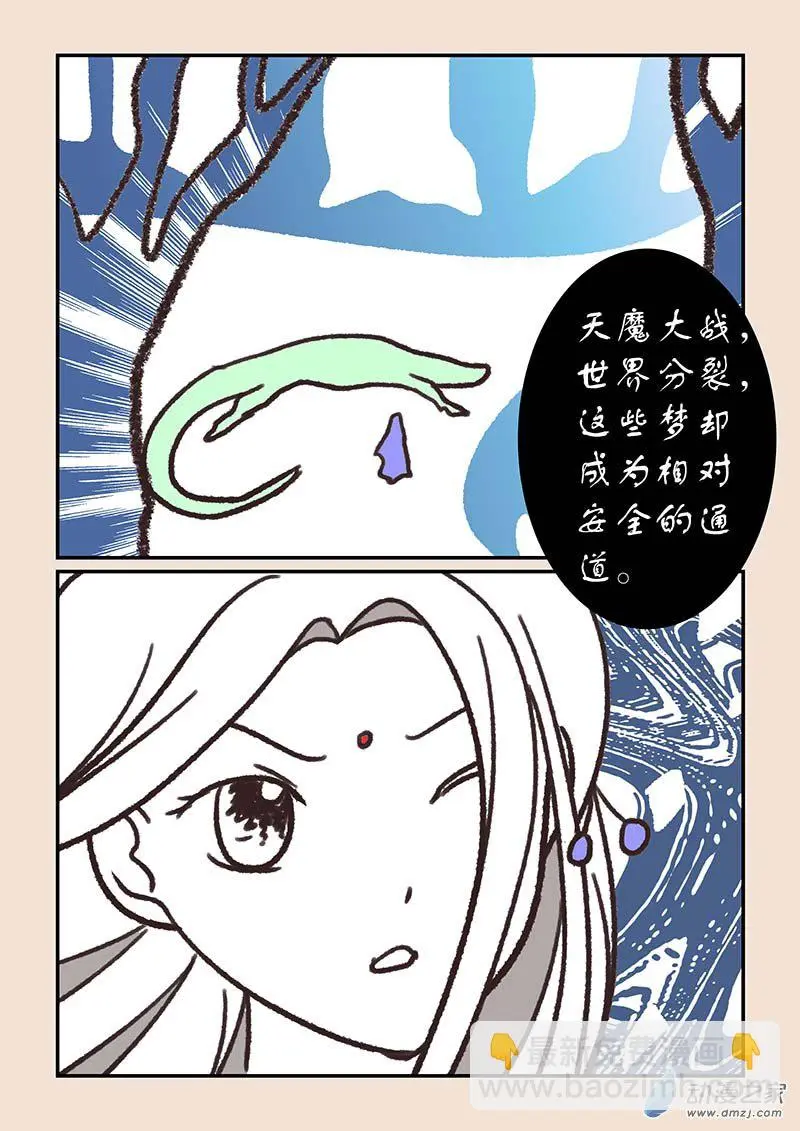 第五十五章 新世界1 第3页