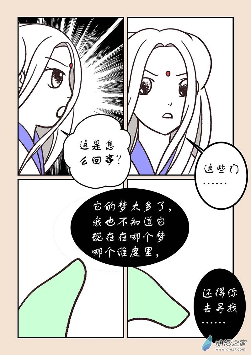 第五十五章 新世界1 第5页
