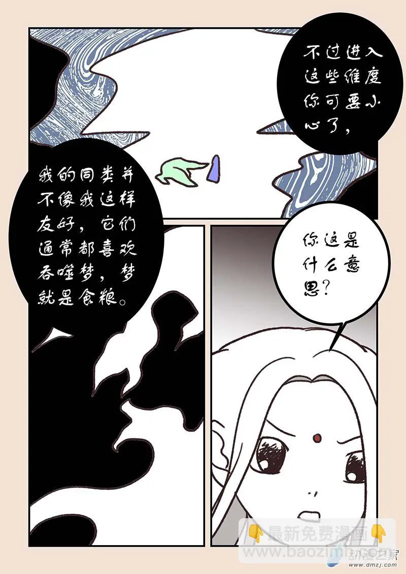 第五十五章 新世界1 第6页