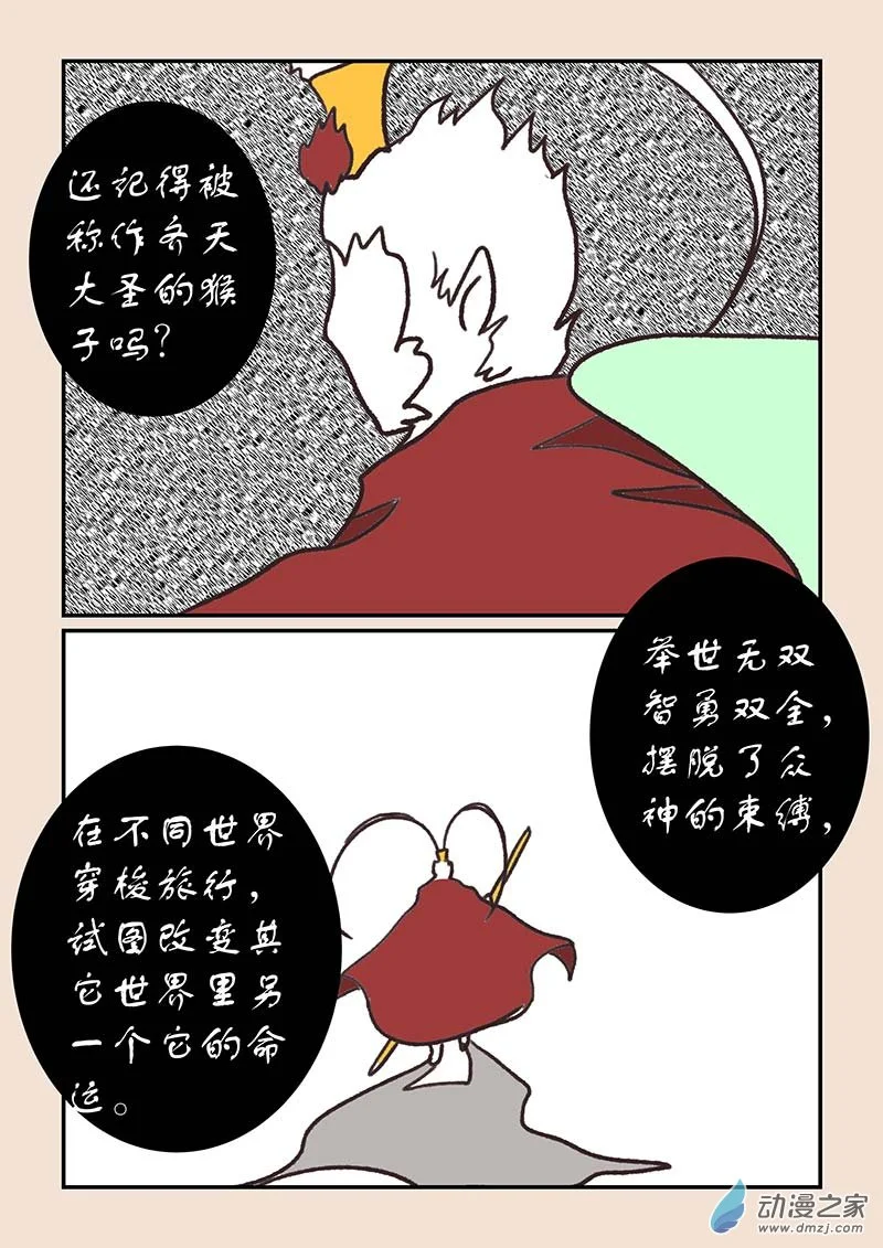 第五十五章 新世界1 第7页