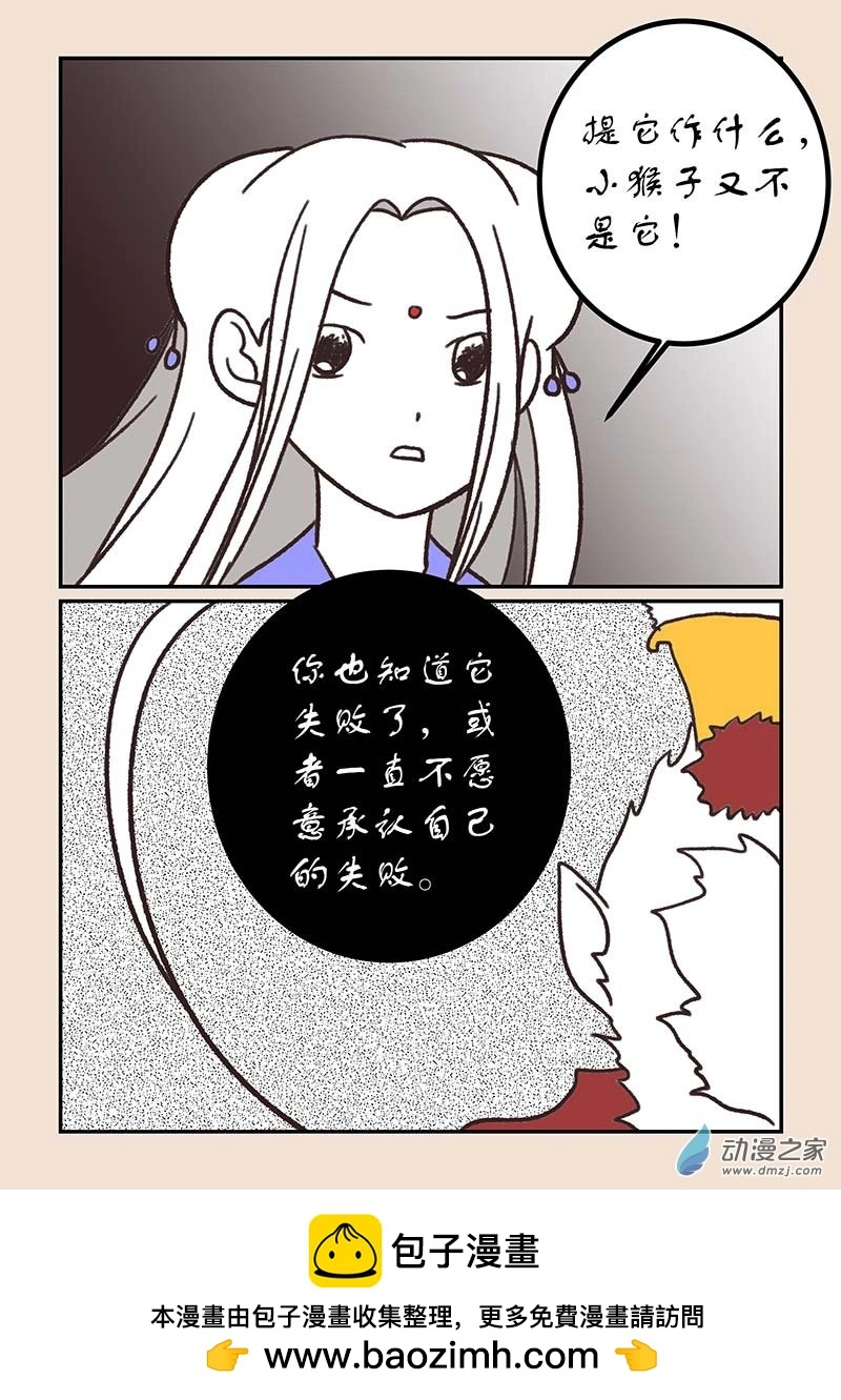 第五十五章 新世界1 第8页