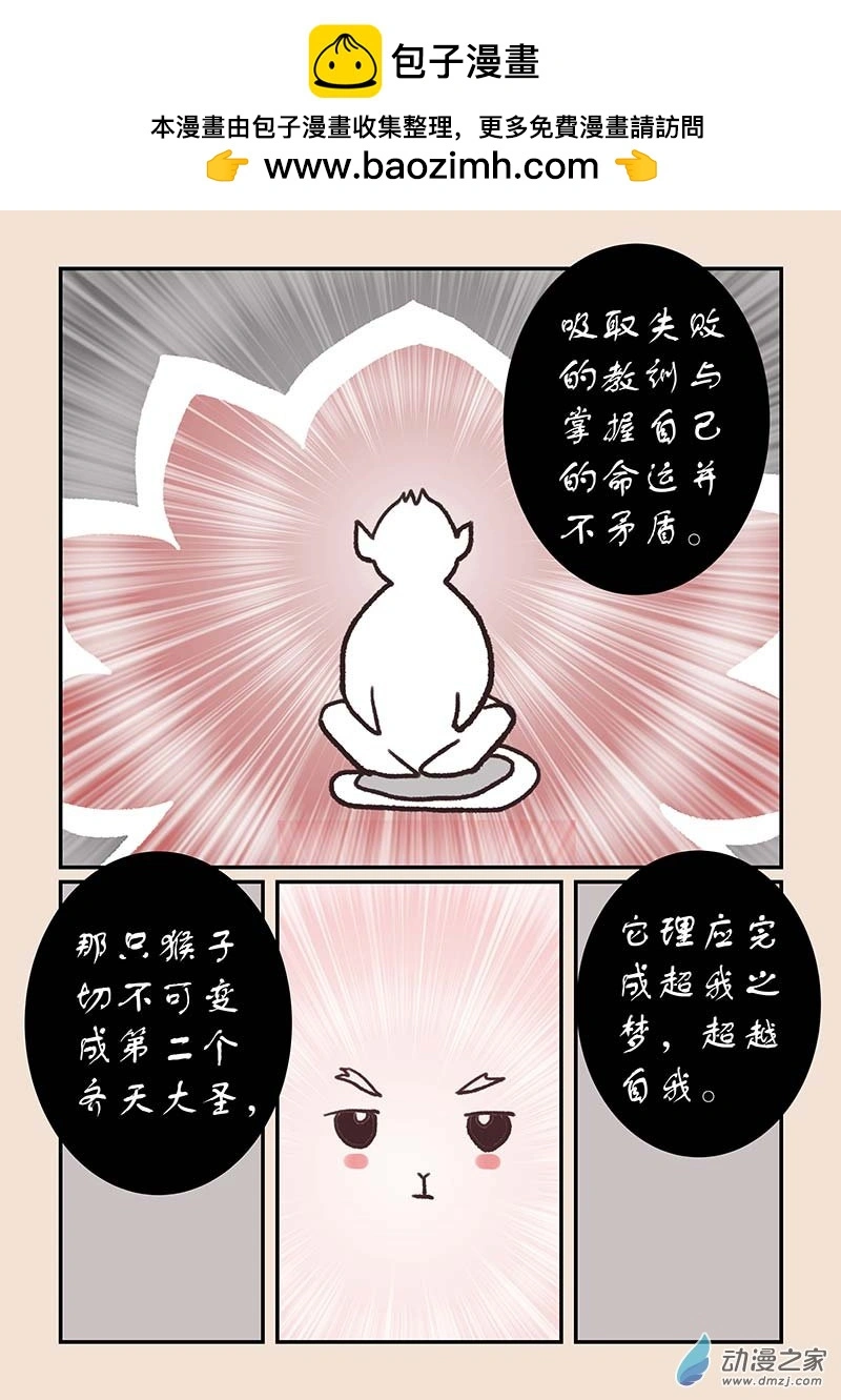 第五十五章 新世界2 第2页