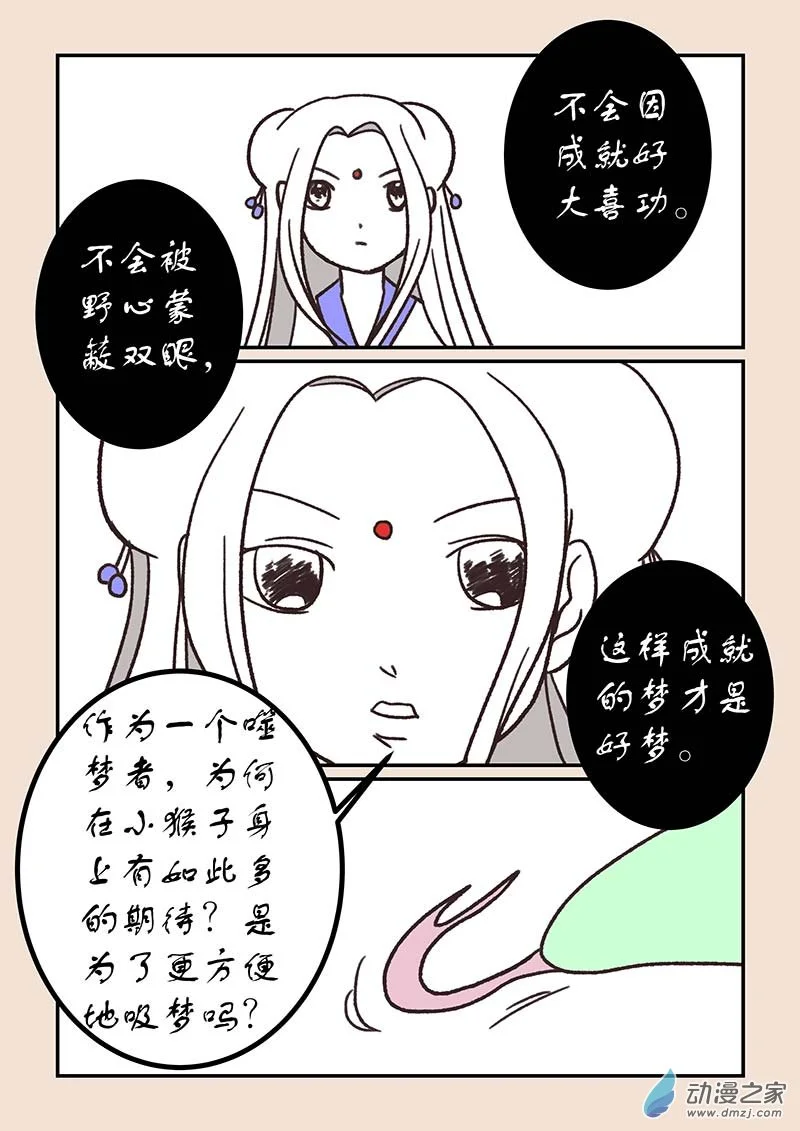 第五十五章 新世界2 第4页