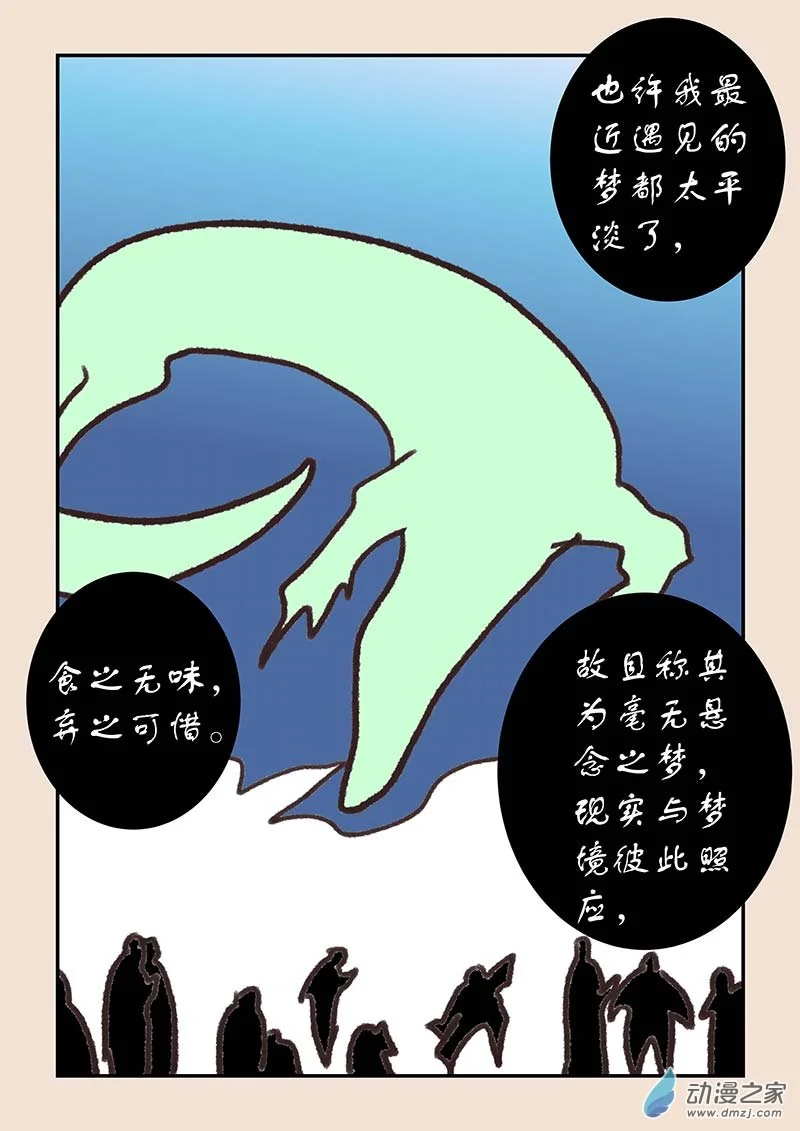 第五十五章 新世界2 第5页
